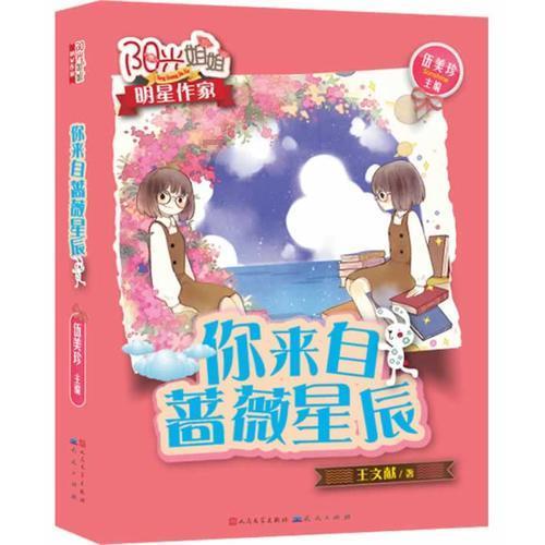 逃离泰莱森林