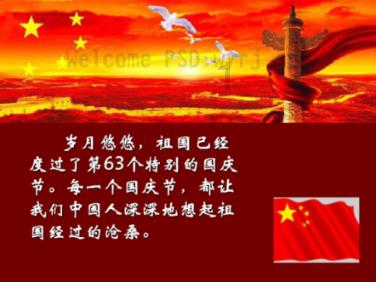 逃离豪宅大厦5