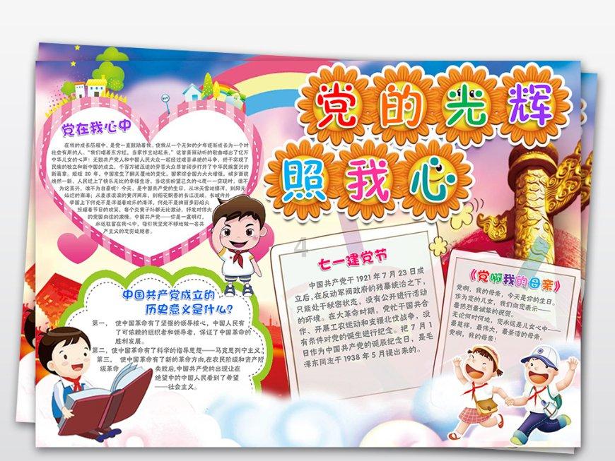 豆娃奥特曼