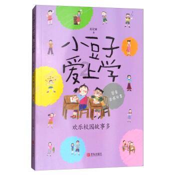 恶魔的睡眠
