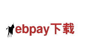 ebpay下载-专业钢铁制造
